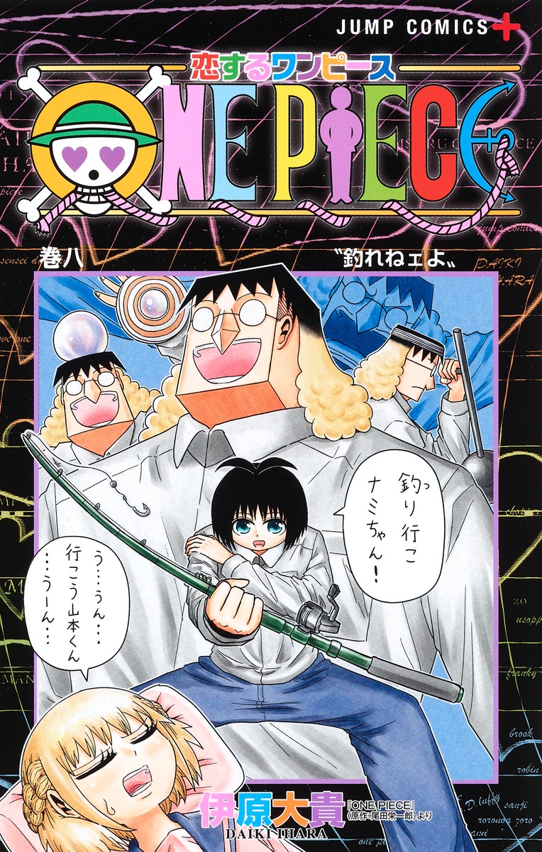 恋するワンピース 8 Rar Zip Torrent Googledrive Mega ダウンロード Dl Torrent漫画とれとれ 恋するワンピース 8 Rar Zip Torrent Googledrive Mega ダウンロード Dl Torrent漫画とれとれ